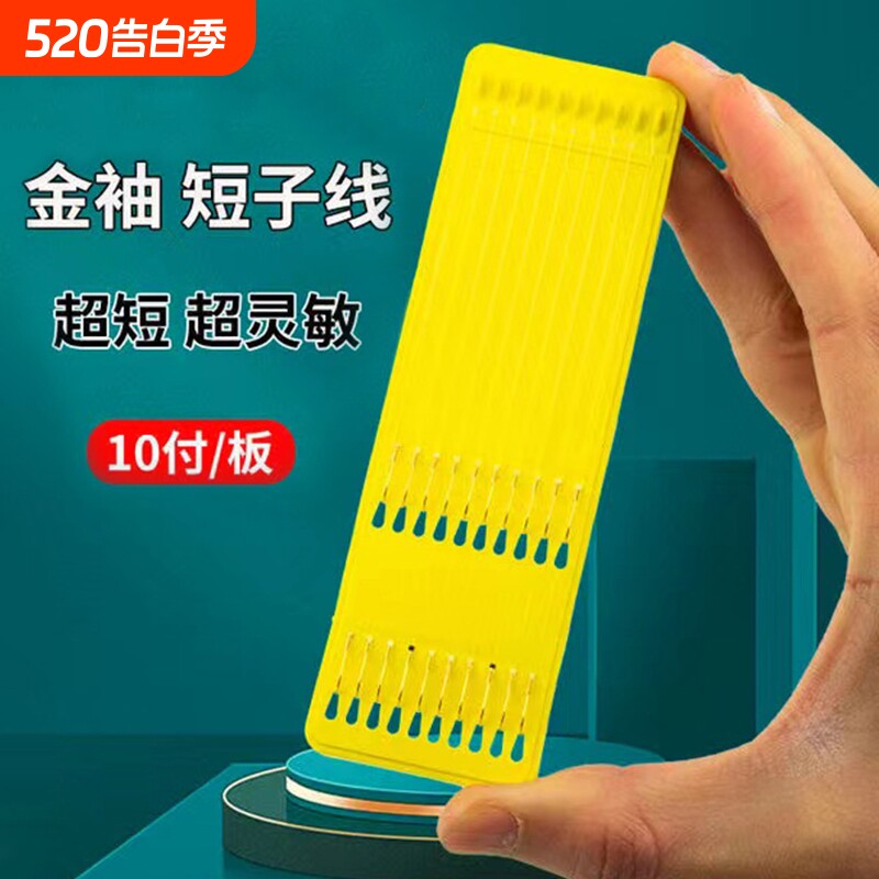 0.1-0.8短子线金袖鱼钩钓鱼装备成品子线双钩套装有溪流鲫鱼小