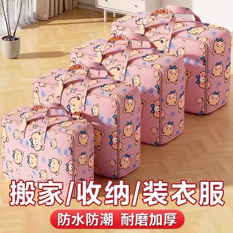 开学学生宿舍被子衣服收纳袋