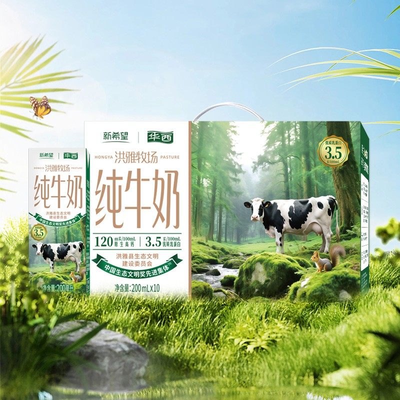 新希望华西纯牛奶洪雅牧场3.5蛋白质200ML*10盒早餐礼盒全家学生,咖啡/麦片/冲饮,纯牛奶,淘宝优惠券,粉丝福利购,淘宝优惠卷