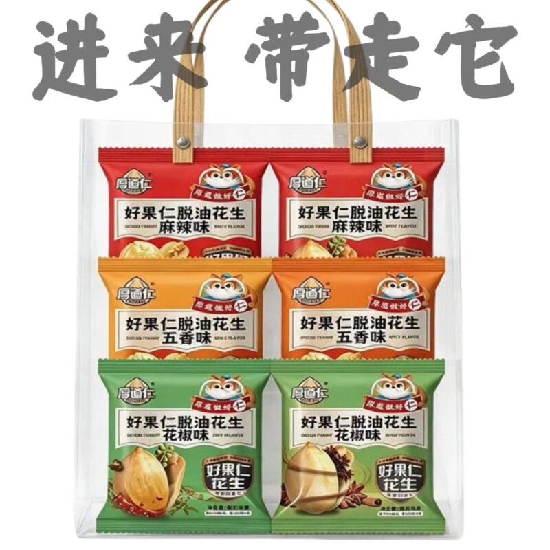 厚道仁脱油花生米好小吃零食下酒菜脱皮花生豆小包装袋装油炸五香