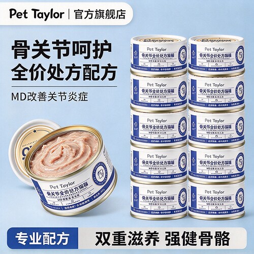 狗狗MD骨关节处方罐关节养护补钙