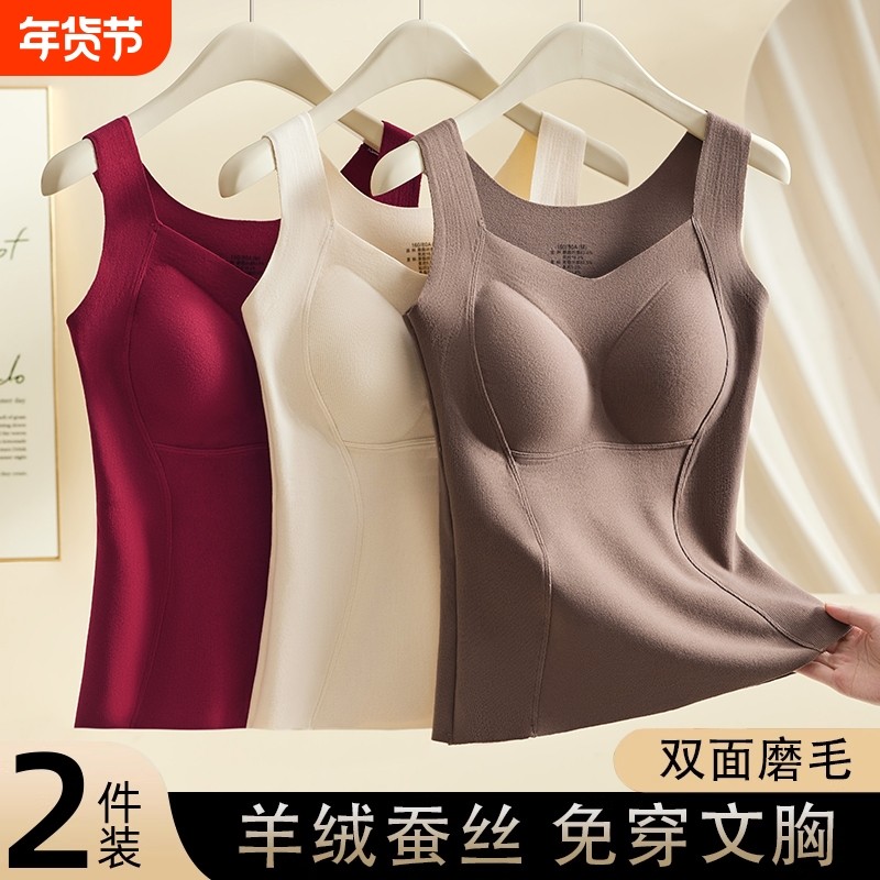 石墨烯修身保暖背心女25秋新款内搭带胸垫打底内衣加绒上衣冬季,女士内衣/男士内衣/家居服,保暖背心,淘宝优惠券,粉丝福利购,淘宝优惠卷