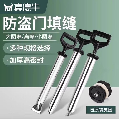 不锈钢水泥砂浆水泥填缝灌缝门窗工具打缝注浆神器灌浆砂浆防盗门