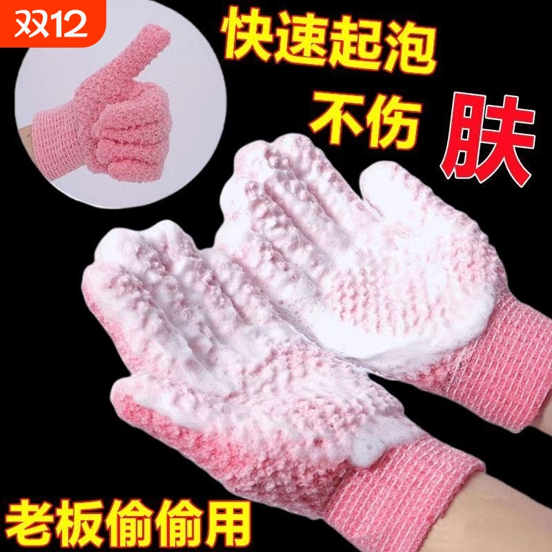 搓澡手套五指家用搓澡巾强力去除螨垫洗澡巾搓泥驱虫除螨垫除螨垫