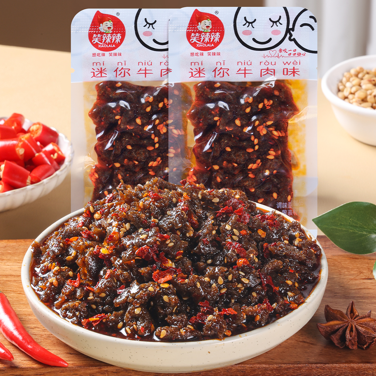 笑辣辣迷你牛肉味香辣有嚼劲童年解馋即食吃货美味辣条网红零食