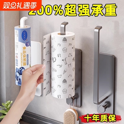 【原装精工】厨房纸巾架免打孔