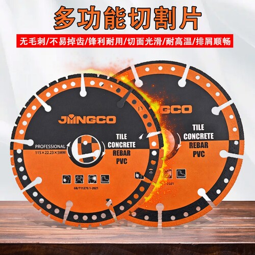 角磨机切割片切铁王不锈钢金属合金切铁锯片角铁金刚石砂轮切割片