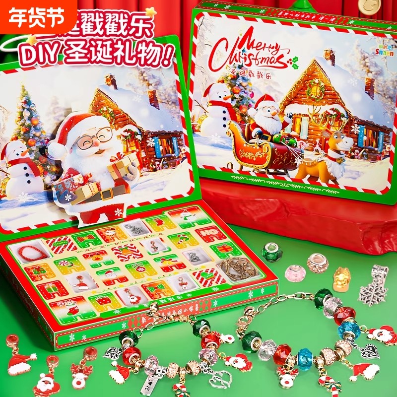 儿童洞洞乐串珠玩具DIY手工材料手链制作女孩礼物圣诞戳戳乐盲盒6,玩具/童车/益智/积木/模型,手工串珠/穿珠/首饰编织,淘宝优惠券,粉丝福利购,淘宝优惠卷