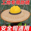 透气防晒帽大帽檐防晒神器超大 安全帽檐工地草帽遮阳防晒帽子夏季