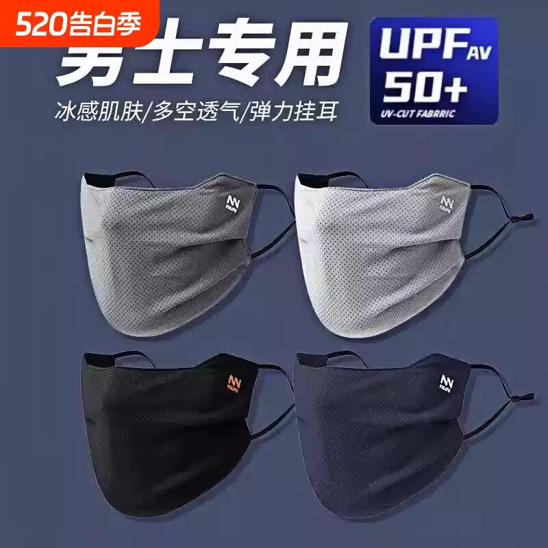 夏日防晒面膜男士运动眼罩透气跑步快干黑色时尚骑行