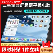 官方正品三星平板电脑2024新款ipadpro可插卡全网通5g办公二合一游戏手机学生网课专用学习机骁龙智能键盘