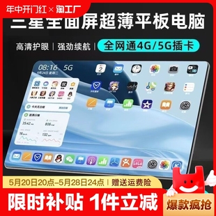 官方正品 ipadpro可插卡全网通5g办公二合一游戏手机学生网课专用学习机骁龙智能键盘 三星平板电脑2024新款