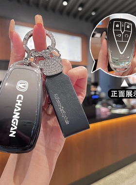 长安cs75pLus钥匙套univ逸动cs55二代cs35欧尚z6套x5逸达uni-t扣