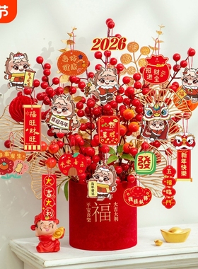 2026新年福桶抱抱桶DIY手工材料包红色过年礼物装饰摆件乔迁马年