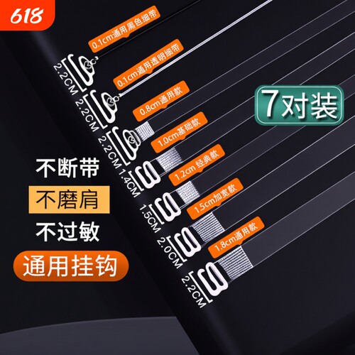 隐形无痕 通用挂钩