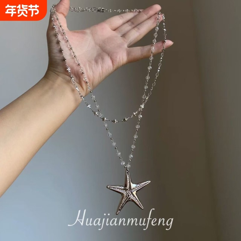 片!叠戴双层项链银色海星吊坠长项链毛衣颈链千禧辣妹风配饰锁骨