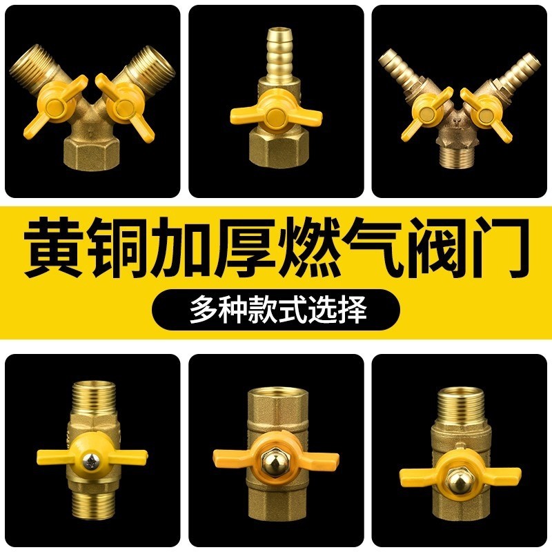 家用燃气阀门加厚三通阀门4分黄铜煤气阀天然气开关耐用球阀
