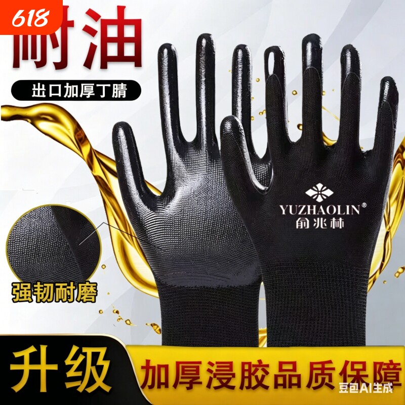 直销友利N528尼龙丁腈乳胶浸渍手套 耐磨防滑不脱皮劳保手套包邮