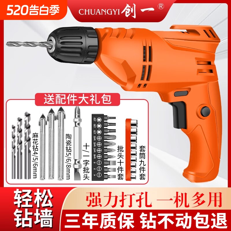手电钻家用小型220v冲击钻有线插电手枪钻多功能电转电动工具电钻
