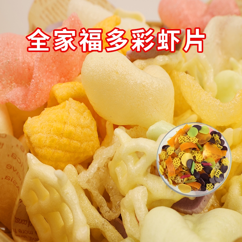 虾片自己炸无添加油炸龙虾片儿童8090后怀旧膨化小零食品商用批发