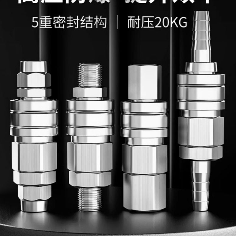 304不锈钢气管快速接头C式气泵自锁气动空压机配件大全快插公母头