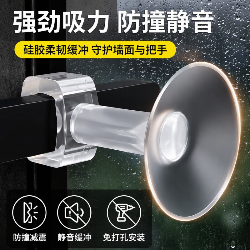 断桥铝窗户把手防撞吸盘硅胶贴门把手防碰撞保护套门吸玻璃免打孔