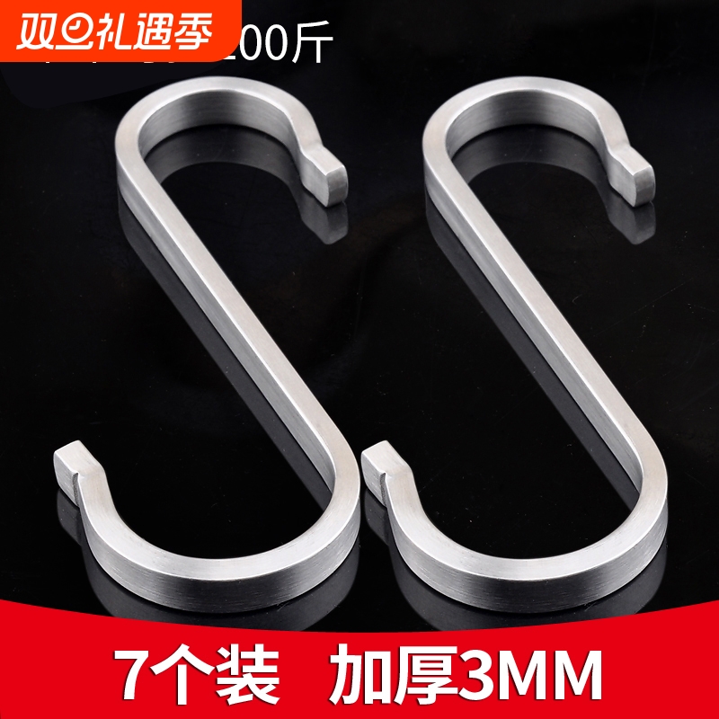 304不锈钢s型挂钩厨房浴室s勾香肠腊肉服装店挂衣钩窗帘强力承重