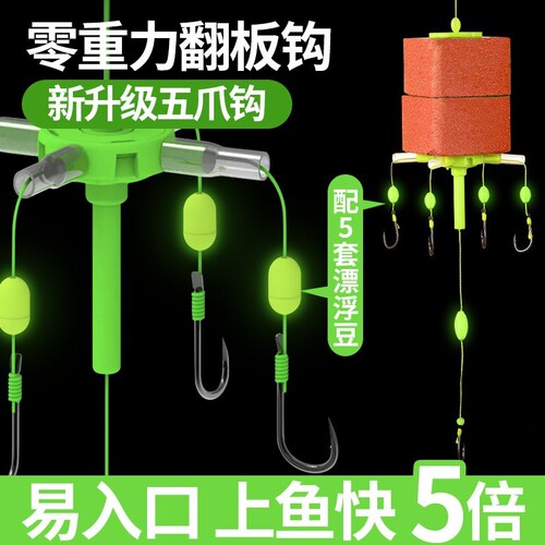 翻板钩盘钩 2023 新发明浮钓鲢鳙钓组钩方块饵鱼钩海杆浮钓套装 - 封面