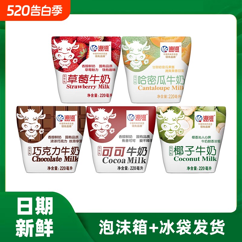 海河牛奶多味混合220ml袋装网红果香奶儿童学生成人早餐奶调制乳