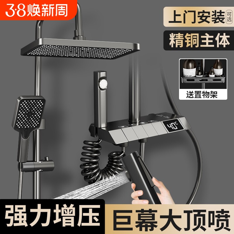 淋浴花洒套装枪灰色全铜淋浴器花洒家用恒温增压喷头浴室洗浴淋雨