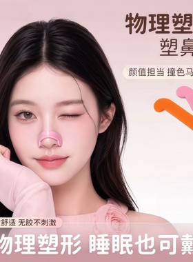 新款二代物理随心折弯塑鼻条可塑