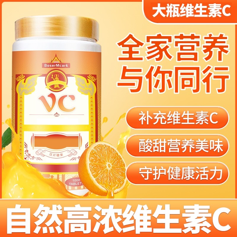 维生素VC片400g大瓶装约等于1000粒/瓶多规格