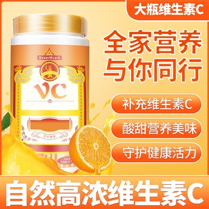 维生素VC片400g大瓶装约等于1000粒/瓶多规格