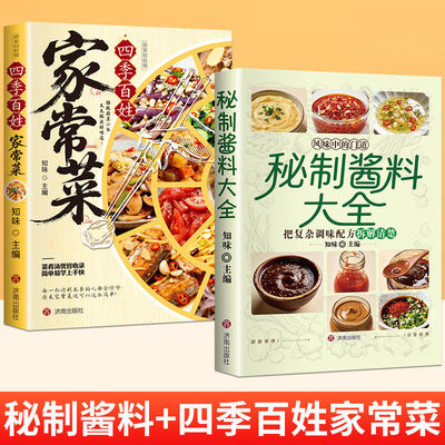 抖音同款秘制酱料大全卤肉配方书