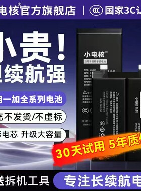适用一加全系列大容量电池