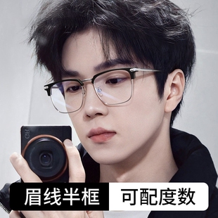 可配度数专业配防蓝光眼睛架散光平光 超轻纯钛半框近视眼镜框男款