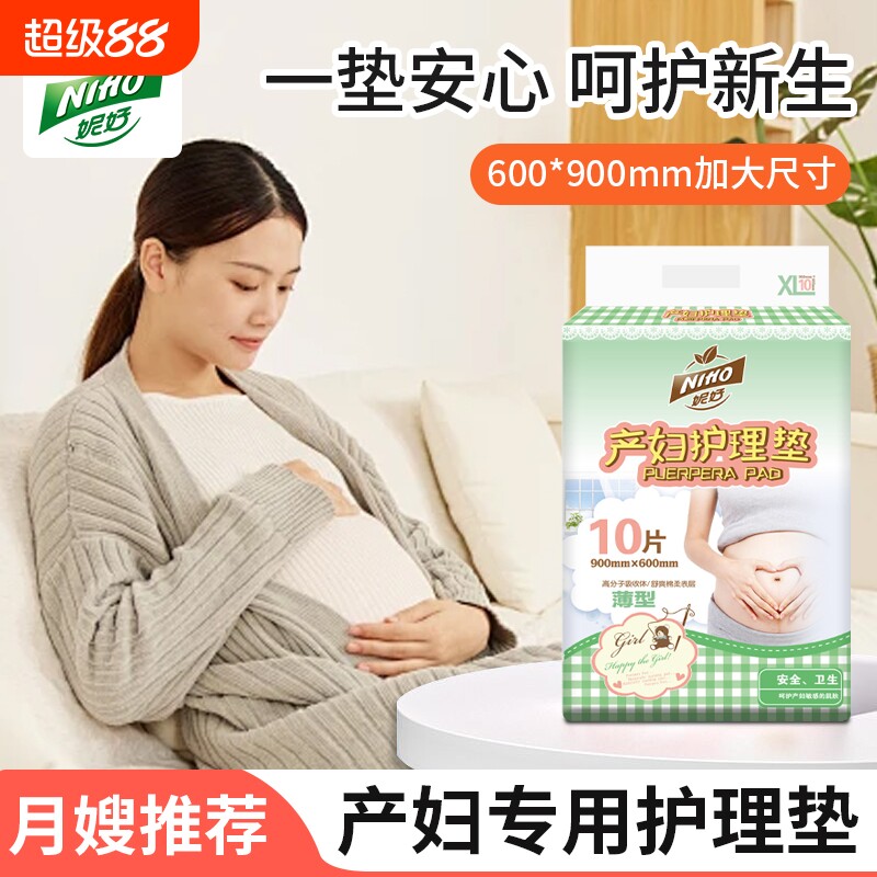 妮好一次性成人产妇垫防水隔尿垫图片
