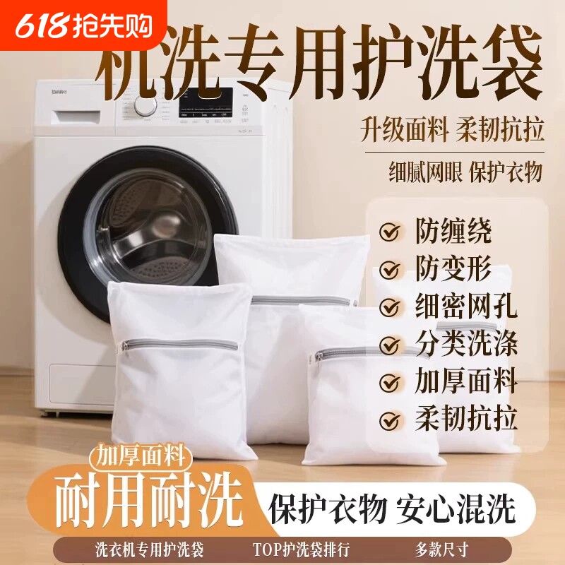 洗衣袋洗衣机专用加厚毛衣内衣网兜衣服文胸护洗袋网袋防变形机洗
