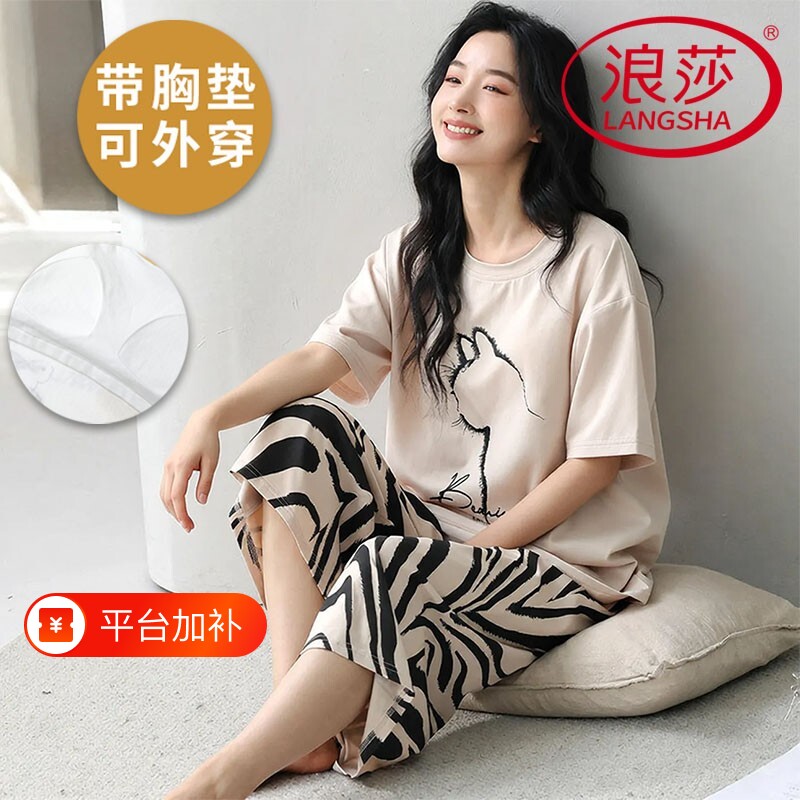 浪莎2026新款带胸垫睡衣女夏季纯棉短袖七分裤韩式家居服两件套装