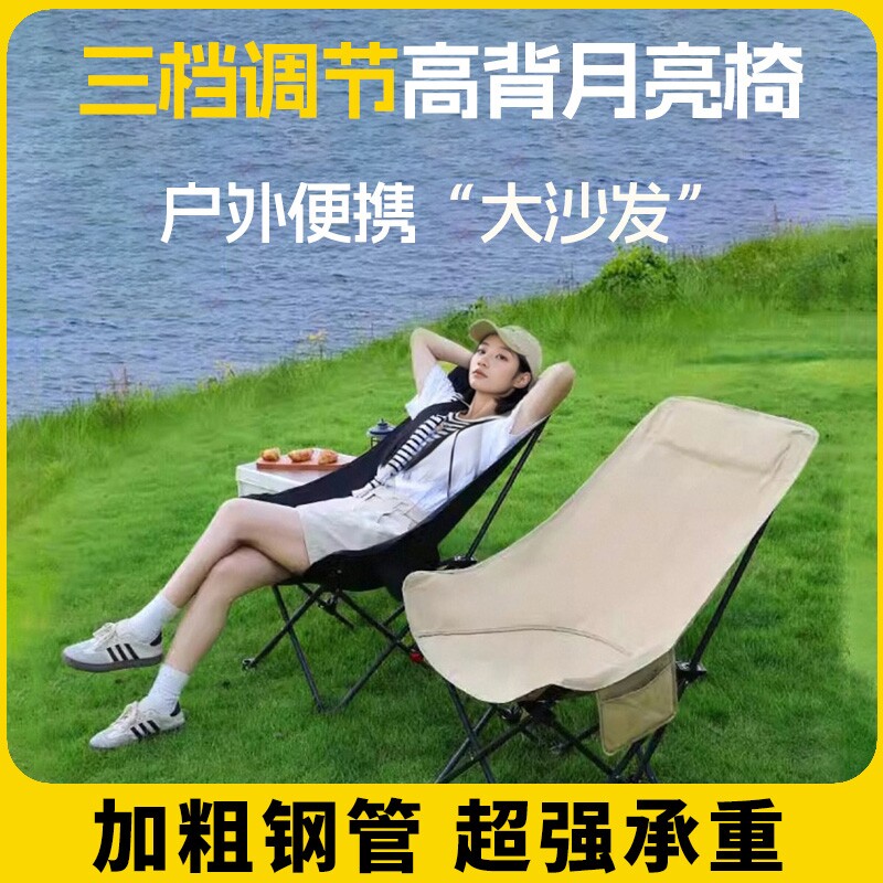 户外折叠椅月亮椅露营椅子便携板凳钓鱼马扎沙滩躺椅野餐高背椅子