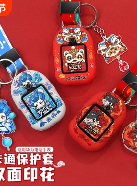 适用华为儿童电话手表表带5xpro挂脖套3Pro保护套4X5X保护壳挂绳3S腕带3pro超能版5pro配件5通用敖丙新耀智能