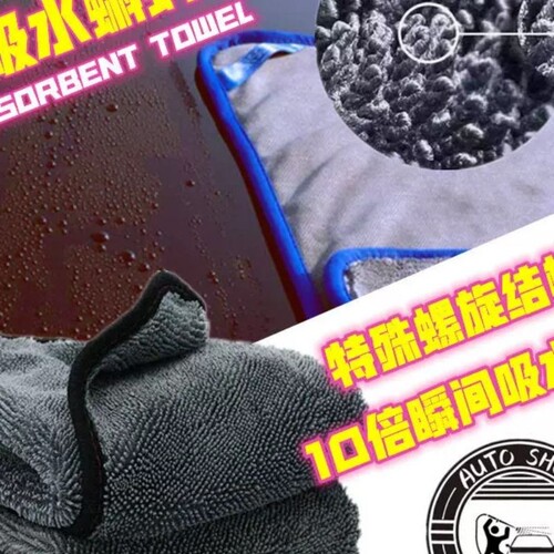小辫子收水毛巾超吸水蝌蚪布汽车漆面玻璃无水痕洗车纤维布不掉毛
