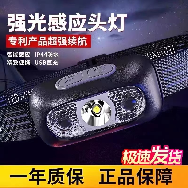 公牛适用强光头灯长续航超亮钓鱼专用灯户外感应头戴式手电筒夜钓
