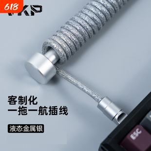 VKP微控派航插线磁轴机械键盘8K回报率硅胶键盘线客制化一拖一