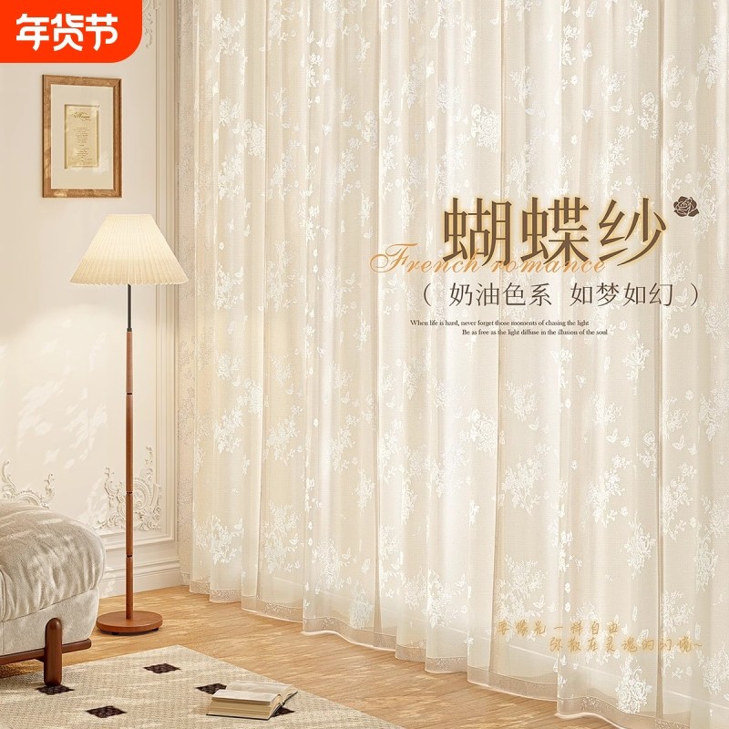 蝴蝶纱法式窗帘遮光2025新款客厅飘窗透光不透人卧室高级感窗纱帘