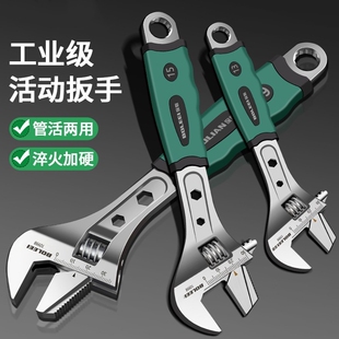 多功能开口家用大全活动扳手铬钒钢扳子管钳子活口工具快速省力