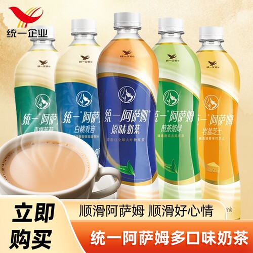 统一阿萨姆原味奶茶网红饮料精选