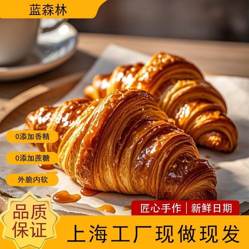 现做现发纯手工面包羊角无添加早餐用可颂年货手作牛角健康法式