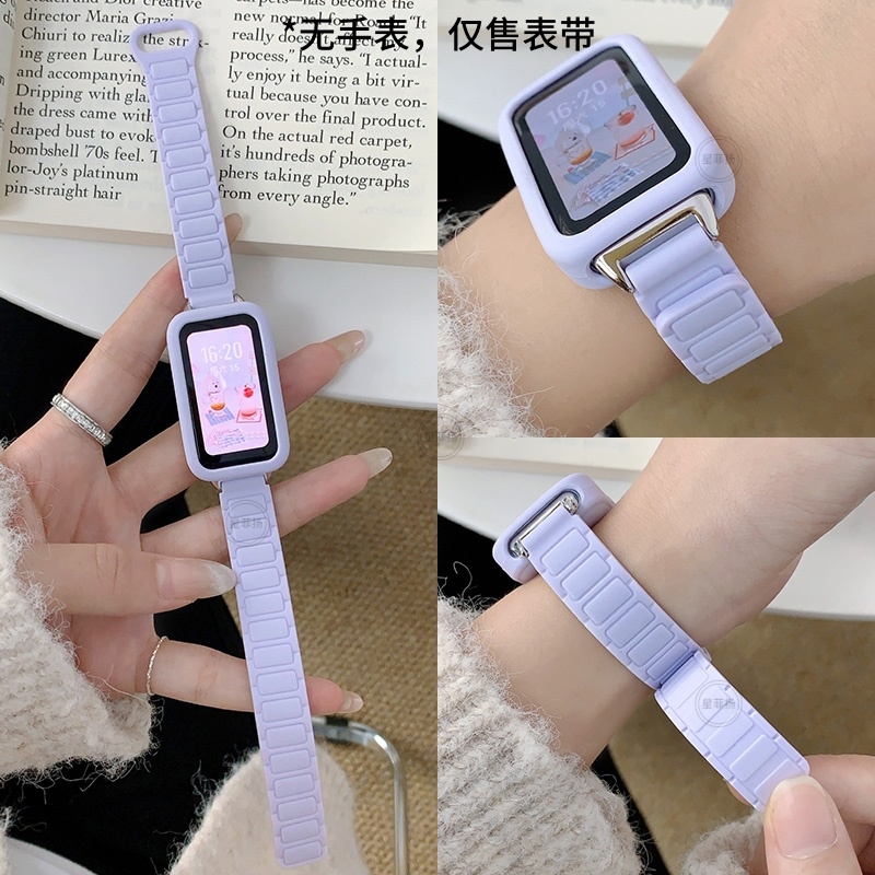 流光紫适用华为手环10/8/9表带男女智能运动硅胶磁吸带10nfc版夏天替换手表带创意高级感ins风硅胶保护壳套装
