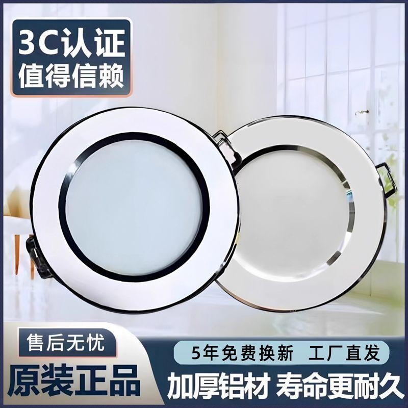led筒灯嵌入式75mm家用天花灯三色变光客厅桶灯孔灯洞灯射灯开